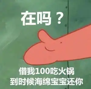 钱治病的表情包借钱