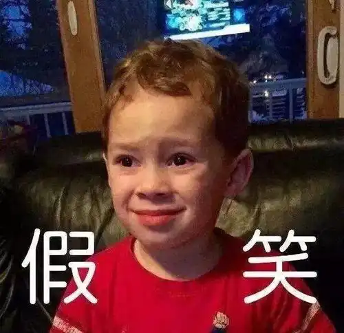 假笑男孩开微博啦又要承包你们的表情包了