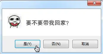  电脑弹窗表情图片集合电脑弹窗表情包完整版下载飞翔下载