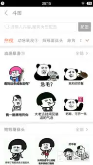  搜狗输入法能斗图了确实挺厉害