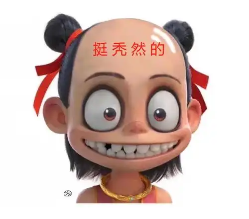 传统美德表情包哪吒