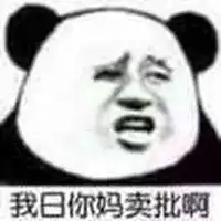  我有一句mmp不知当讲不当讲表情包微信头像图片大全