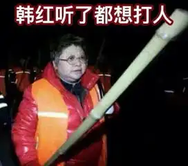 发怒表情包素材周杰