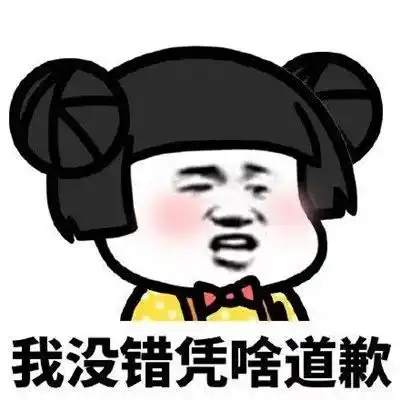 别说了表情包什么意思表