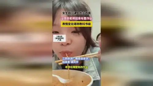  女生自习课上吃火鸡面,没想到老师回来布置作业,表情变化堪称教科书级
