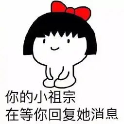  天干物燥,小心她闹哈哈哈哈