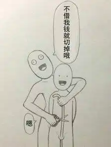 节操表情包拍照拼星星