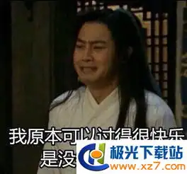  武林外传贫穷表情包武林外传贫穷表情包高清无水印极光站