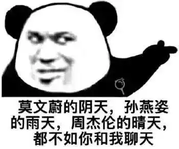  这波土味表情合辑,太适合土味聊天了
