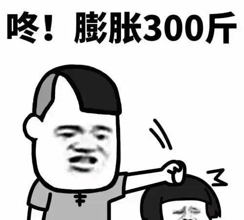  开心笑话我是个微胖的女生,而我的男朋友很瘦