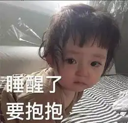  撩小哥哥用的表情包我混世大魔王,申请做你的小熊软糖