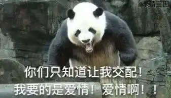  求此系列的表情包,熊猫的