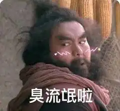  超搞笑的表情包合集
