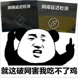 吃鸡游戏搞笑图片表情套