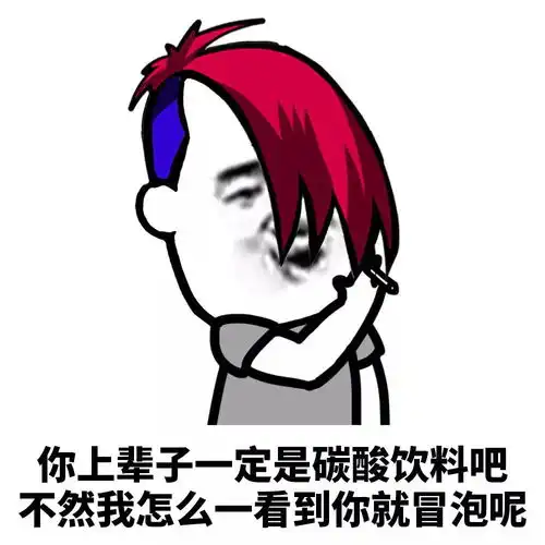  表情包一组情话表情包,拿去撩男女朋友吧