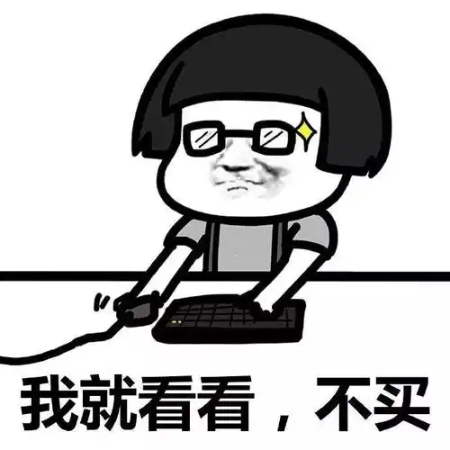 节操表情包小胖妞