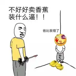  各种认错表情包集合我错了,我跪键盘行吗