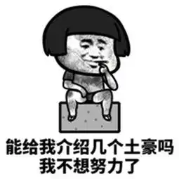  是真实版锦鲤没错了穷小子逆袭成富豪私生子继承4.4亿庄园