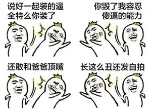 开启斗图模式表情包虎牙