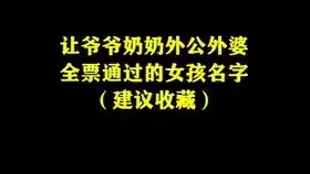  宝宝取名贴