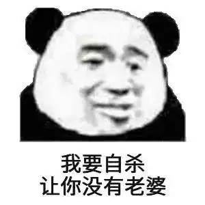  你最喜欢用的表情包是什么