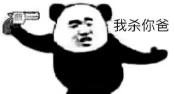  熊猫头表情包合集听听,你说的是人话吗