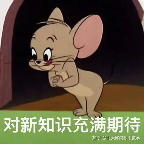 猫咪开心表情包猫和老鼠