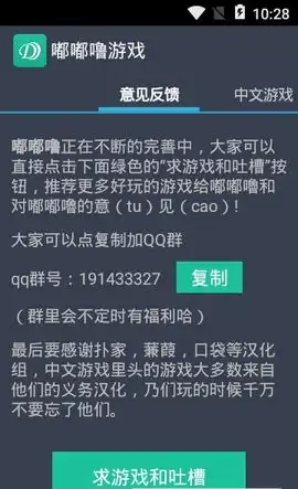  表情嘟嘟噜游戏平台下载嘟嘟噜游戏app下载v1.0乐游网软件下载表情