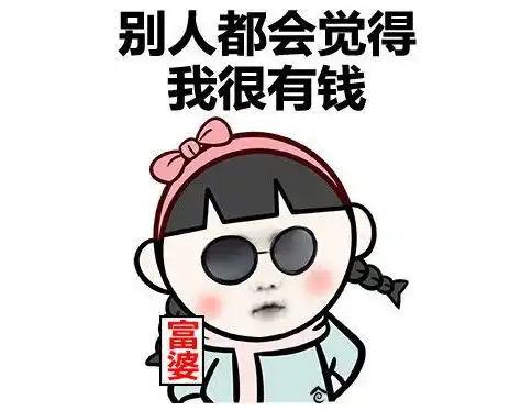 洪荒之力抢红包表情包土