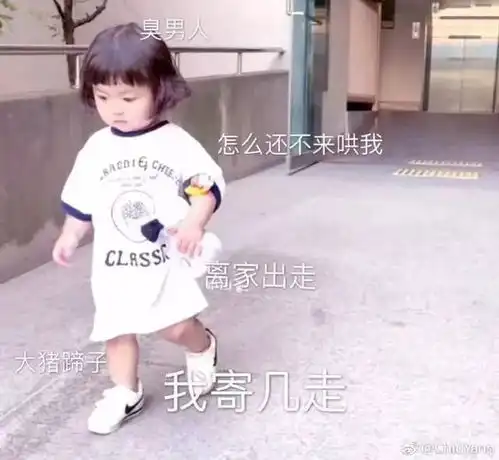  罗熙撒娇表情包你不要不理人家,人家辣么乖