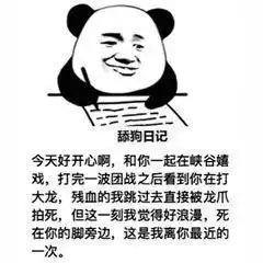  沙雕又搞笑的舔狗文案