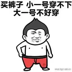  人生为啥就没有刚刚好的时候