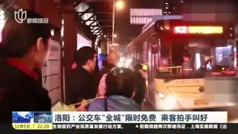  公交车乘客表情图新闻