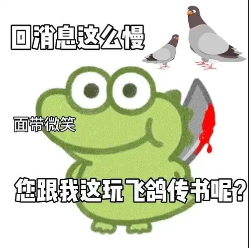  小鳄鱼表情包