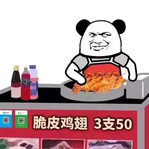  表情包新春摆摊拉