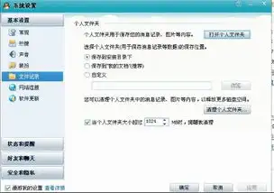  qq表情存放在那个文件夹