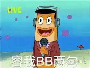 情侣斗图表情包老公王思