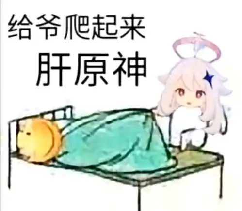  派蒙表情包汇总