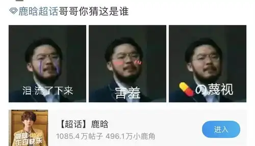  鹿晗生日却迎来脱粉,他到底做错了啥三个举动都够扎粉丝的心