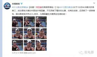  运动员傅园慧使出洪荒之力贡献表情包,敬你是条汉子