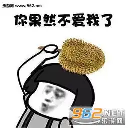  你不爱我打经理吃饭套路表情你不爱我了我爱你表情包下载乐游网游戏下载