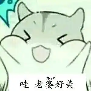  鲁迅卖萌,妮可妮可妮一波可爱的表情包卖萌萌萌哒表情