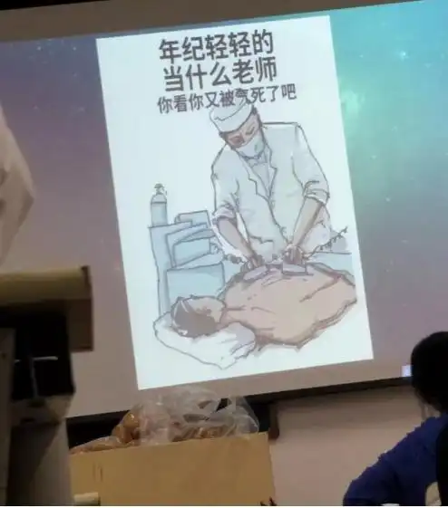  当90后教师占领课堂,表情包课件备受好评,学生目光被锁定