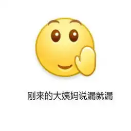 嘟嘟大魔王越坏表情包表