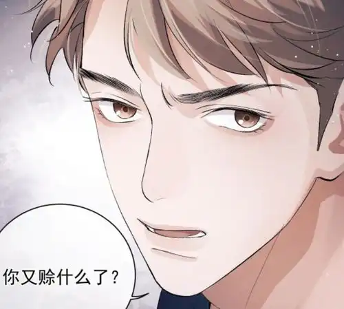  撒野漫画,宝藏男孩李保国赊账,蒋丞收拾烂摊子,父债子偿