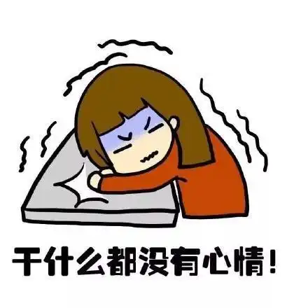  月经表情包女生来大姨妈表情包,一脸辛酸泪