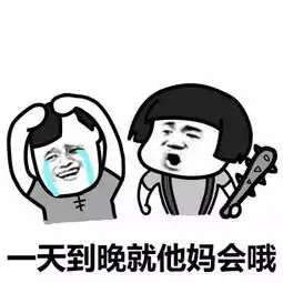  哦哦哦