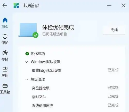  ai时代,要用更智慧的电脑管家