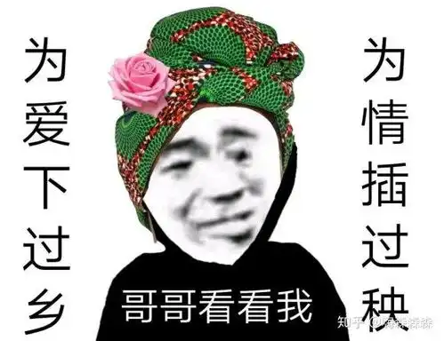  求求你,不要假装,都挺好的