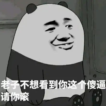  宝贝长宝贝短宝贝缺钱你不转渣女表情包第六弹